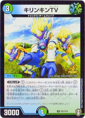 P81/Y19 ����󥭥�TV