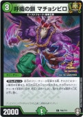 P94/Y19 �ƿ��κ� �ޥ��祷�ӥ�