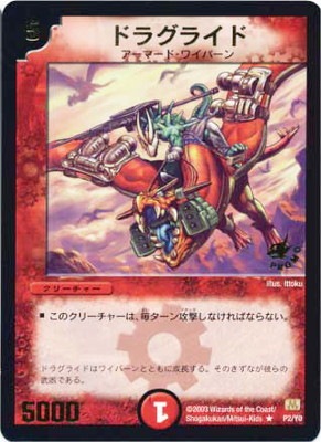 P2/Y0/�ɥ饰�饤��