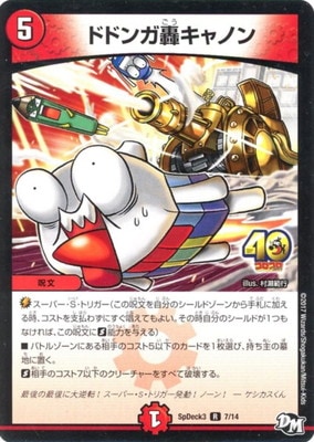 ����¾/SpDeck3/7/�ɥɥ󥬹쥭��Υ�