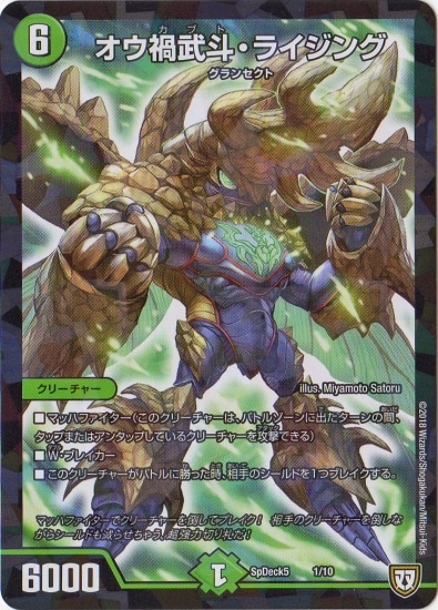 デュエルマスターズ　プロモーションカード DMRPシリーズ第16期フルセット デュエルマスターズ プロモーションカード DMRPシリーズ第16期