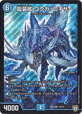 ڥʰ¡ۿ5/DMRP-05/S4/SR/ζ 