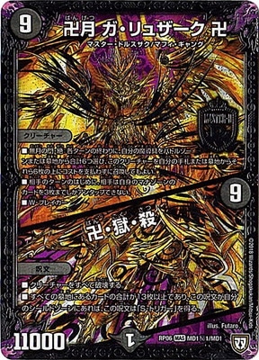ڥʰ¡ۿ6/DMRP-06/MD1/1/SS/ķ 奶 ġġ