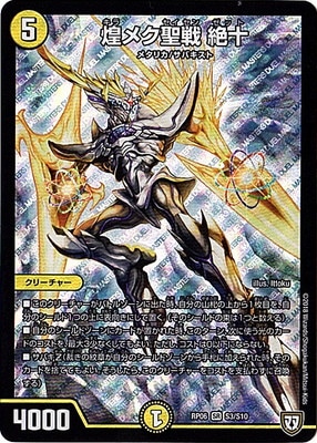 ڥʰ¡ۿ6/DMRP-06/S3/SR/᥯ 佽