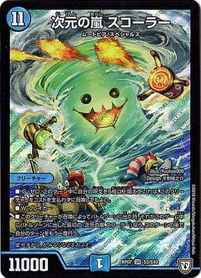 �ڥ����ʰ¡ۿ�7��/DMRP-07/S3/SR/�������� �������顼