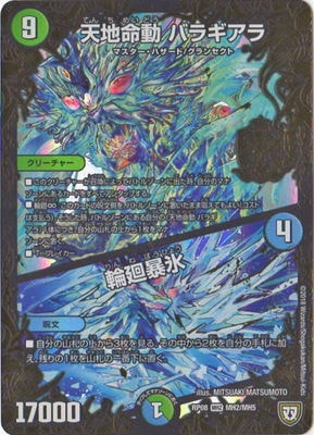 ڥʰ¡ۿ8/DMRP-08/MH2/MHZ/ŷ̿ư Х饮ġۡز˽ɹ