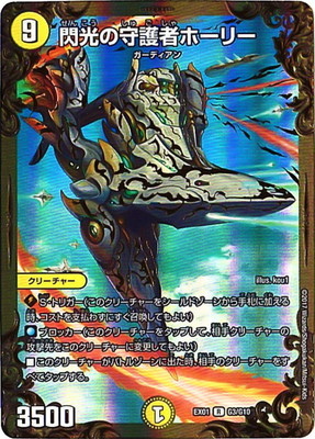 �ڥ����ʰ¡�DMEX-01/G3/R/�����μ��ԥۡ��꡼