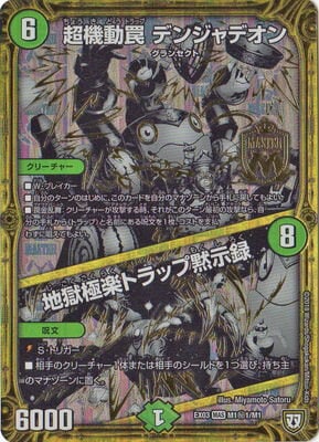 ڥʰ¡DMEX-03/M1/1/Ķư ǥ󥸥ǥϹ˳ڥȥåۼϿ