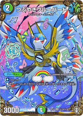 ��14��/DMRP-14/��13/VR/�Ĥ֤䤭�֥롼�С���