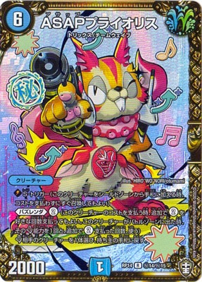 ��14��/DMRP-14/��14/R/ASAP�ץ饤���ꥹ