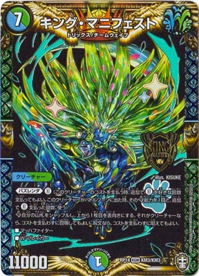 ��14��/DMRP-14/KM3/KGM/���󥰡��ޥ˥ե�����