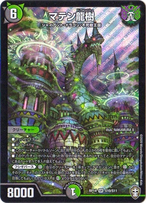 ��14��/DMRP-14/S10/SR/�ޥƥ�ζ��