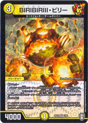 ��14��/DMRP-14/1/VR/BIRIBIRIII���ӥ꡼