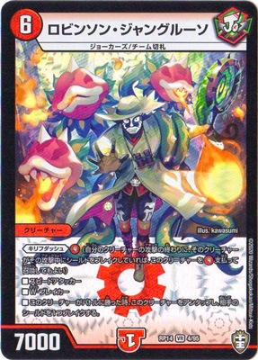 14/DMRP-14/4/VR/ӥ󥽥󡦥󥰥롼