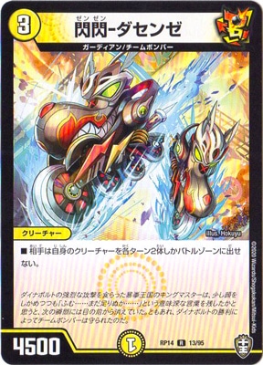 14/DMRP-14/13/R/-