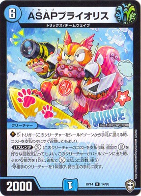 ��14��/DMRP-14/14/R/ASAP�ץ饤���ꥹ