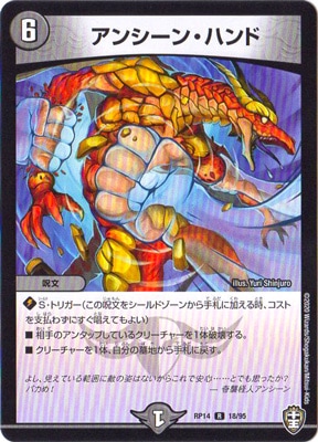 ��14��/DMRP-14/18/R/���󥷡��󡦥ϥ��