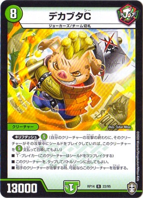 ��14��/DMRP-14/22/R/�ǥ��֥�C