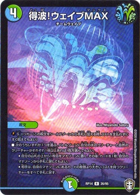 ��14��/DMRP-14/26/R/����!��������MAX