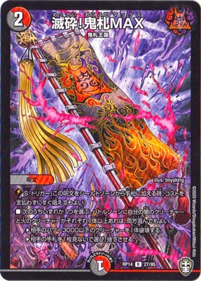 ��14��/DMRP-14/27/R/�Ǻ�!����MAX