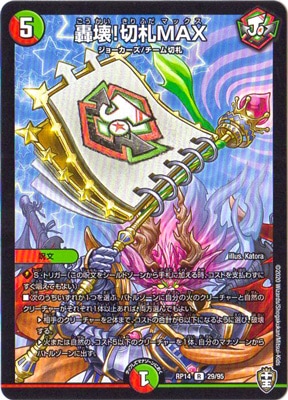 ��14��/DMRP-14/29/R/���!�ڻ�MAX