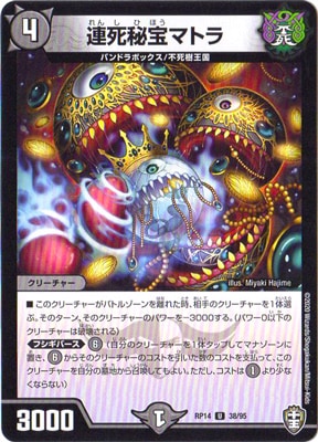 ��14��/DMRP-14/38/U/Ϣ�������ޥȥ�