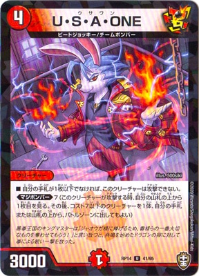 ��14��/DMRP-14/41/U/U��S��A��ONE�ڥ�����͡�