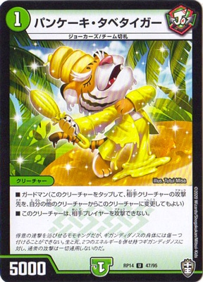 14/DMRP-14/47/U/ѥ󥱡٥