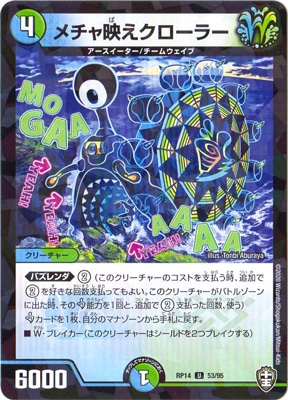 ��14��/DMRP-14/53/U/�����Ǥ��������顼�ڥ�����͡�