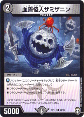 ��14��/DMRP-14/72/C/�������ͥ��ߥ��˥�