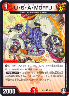 ��14��/DMRP-14/76/C/U��S��A��MOFFU���̾���͡�