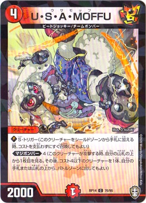 ��14��/DMRP-14/76/C/U��S��A��MOFFU�ڥ�����͡�