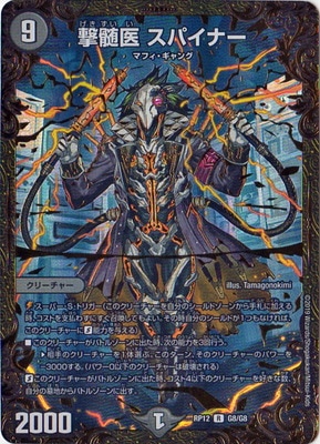 ڥʰ¡ۿ12/DMRP-12/G8/R/ ѥʡ