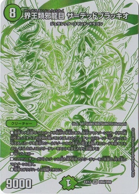 DMEX-12/DR4/SR/�������ζ�� ����ǥåɥ֥�å���