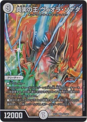 DMEX-12/S2/SR/���¤β� �������顦���ʥ�