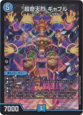 DMEX-12/S6/SR/Ķ��ŷ�� ����֥�
