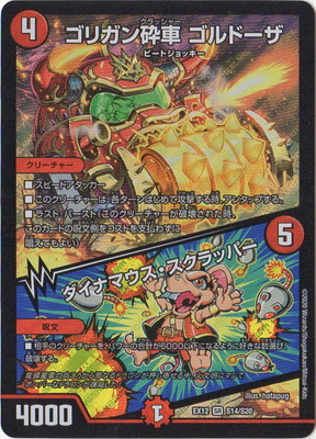 DMEX-12/S14/SR/���ꥬ��ռ� ����ɡ����������ʥޥ�����������åѡ�