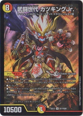 DMEX-12/S17/SR/��Ʈ���� ���ĥ���Jr.