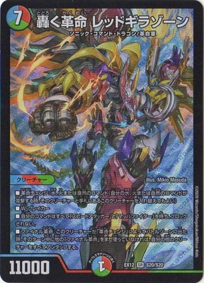 DMEX-12/S20/SR/�줯��̿ ��åɥ��饾����