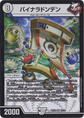 DMEX-12/1/VR/�Х��ʥ�ɥ�ǥ�