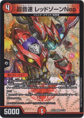 DMEX-12/5/VR/Ķ® åɥNeo