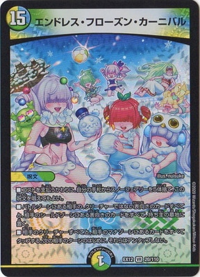 DMEX-12/20/VR/����ɥ쥹���ե������󡦥����˥Х�