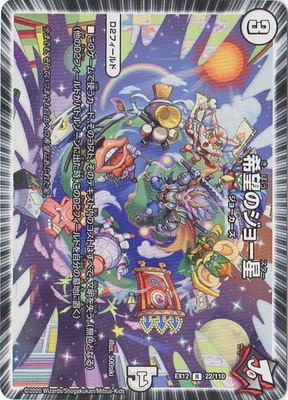 DMEX-12/22/R/��˾�Υ��硼��