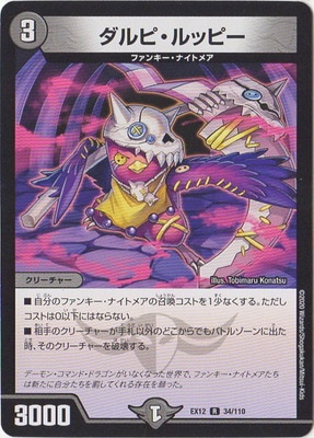 DMEX-12/34/R/����ԡ���åԡ�