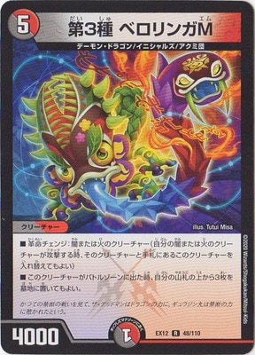 DMEX-12/48/R/��3�� �٥����M