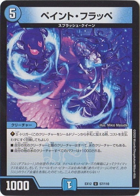 DMEX-12/57/U/�ڥ���ȡ��ե�å�