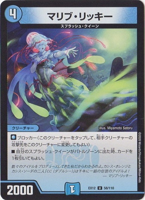 DMEX-12/58/U/�ޥ�֡���å���