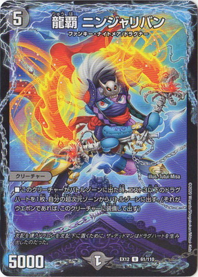 DMEX-12/61/U/ζ�� �˥󥸥��Х�