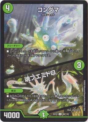 DMEX-12/69/U/������ޡ����ե��ߥɥ�