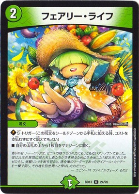 BD-13/24/C/フェアリー・ライフ | デュエルマスターズ,構築済みデッキ 